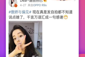 新浪微博app