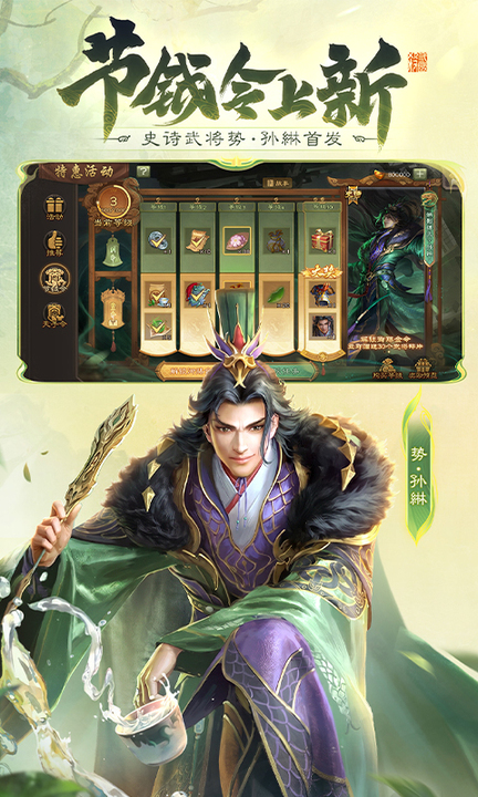 三国杀移动版游卡官服