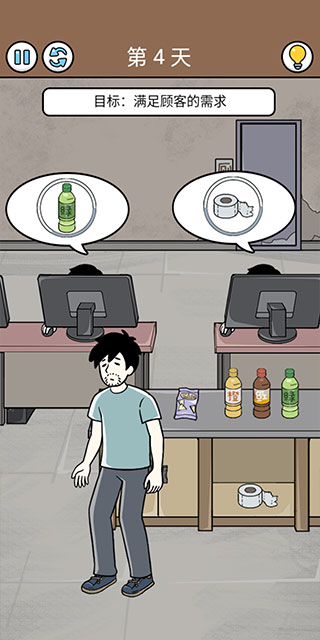 爆笑打工日记游戏