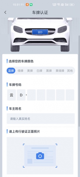 曲靖智停app