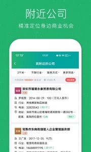 企查猫app