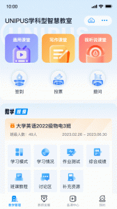 U校园教师端app