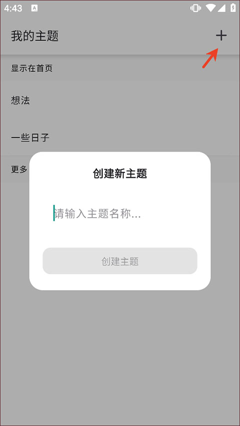 Timo笔记最新版