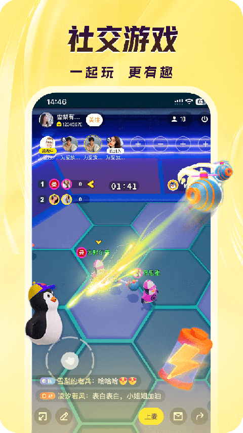 来疯直播官方版app