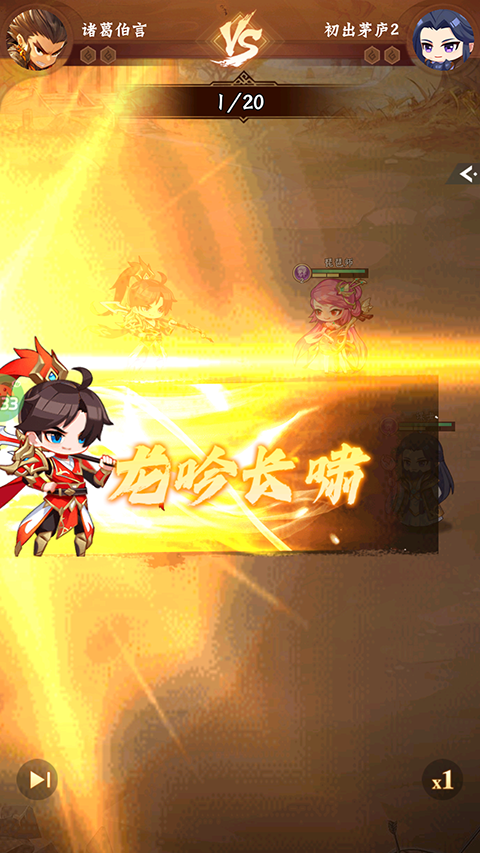 合体三国手游