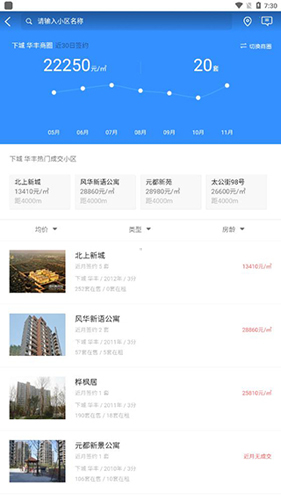 好找房官方版