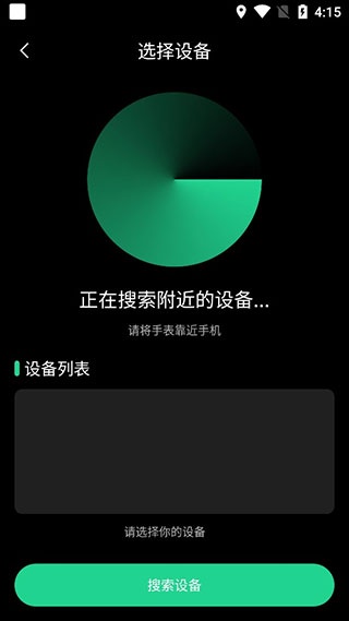 Aswear北斗手表app