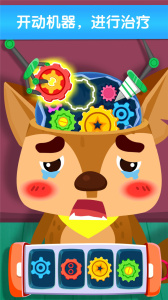 宝宝巴士奇妙怪物医院官方版