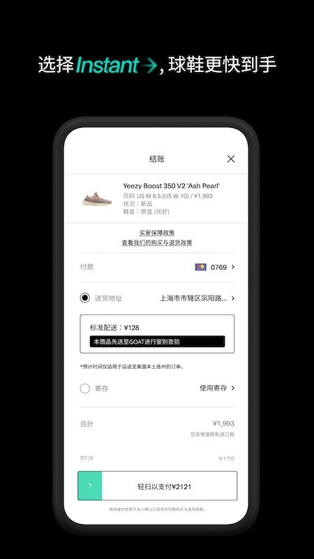GOAT app
