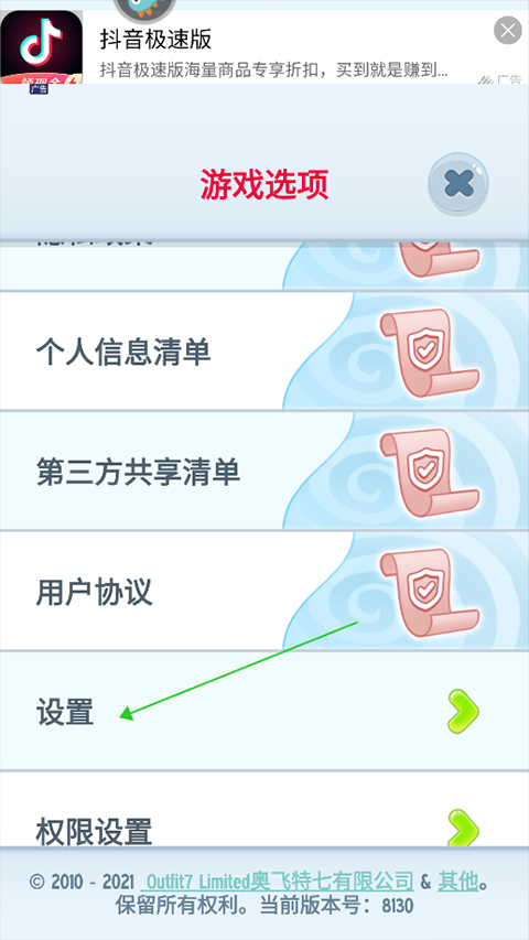 会说话的汤姆猫官方正版