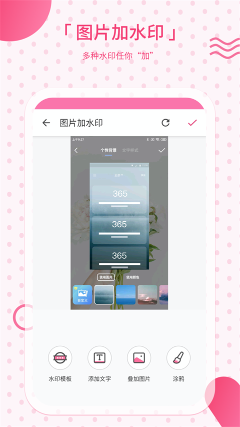 去水印宝app软件