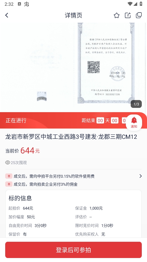 中拍平台app