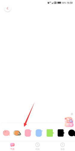 小精灵美化app