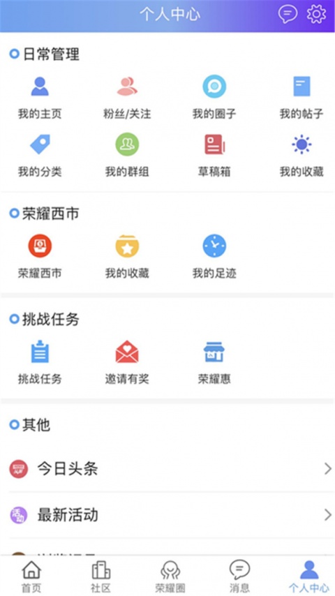 荣耀西安网app