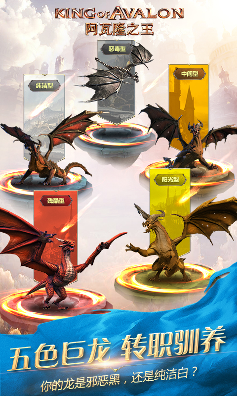 阿瓦隆之王应用宝版