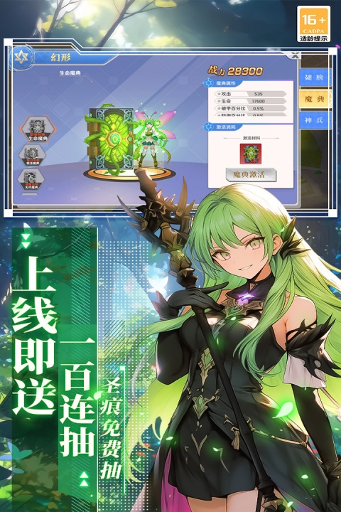 萌神战姬九游版