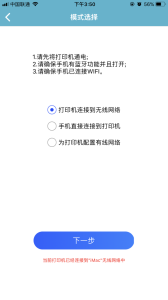 中盈移动打印app