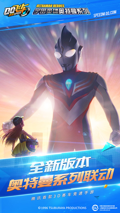 QQ飞车体验服最新版