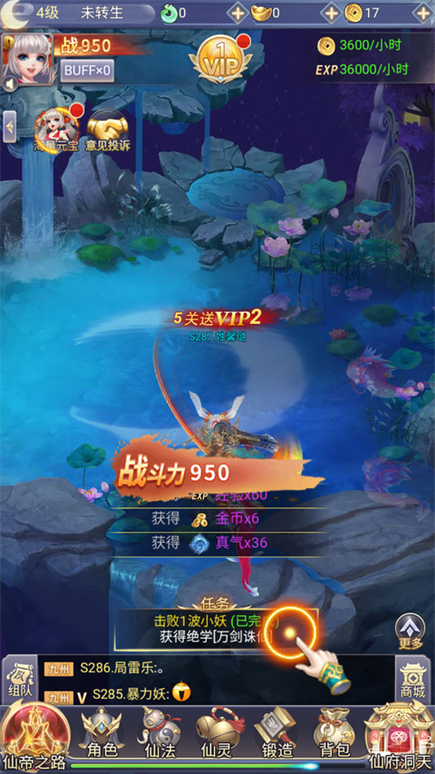 九州仙剑传0.1折版