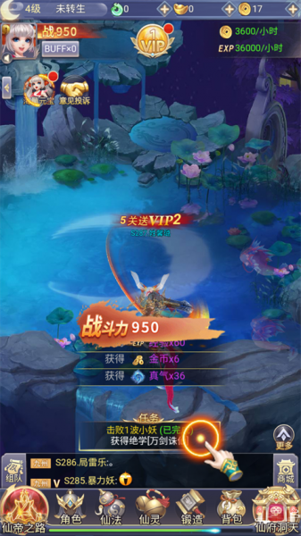 九州仙剑传0.1折版