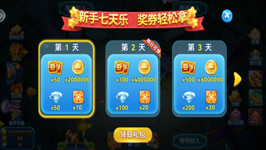 趣游捕鱼万炮版