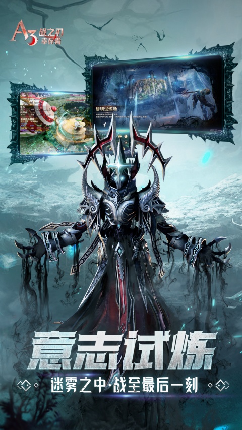 战之刃幸存者游戏