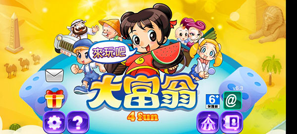 大富翁4fun国际版(richman4fun)