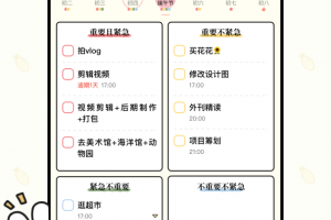 番茄计划安卓版