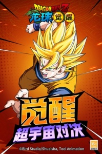 龙珠觉醒老版