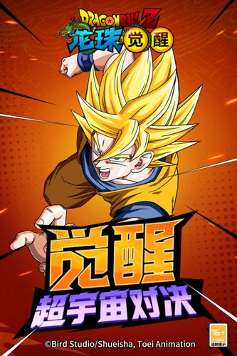 龙珠觉醒老版