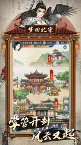 少年包青天手游