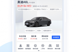 易车汽车报价app