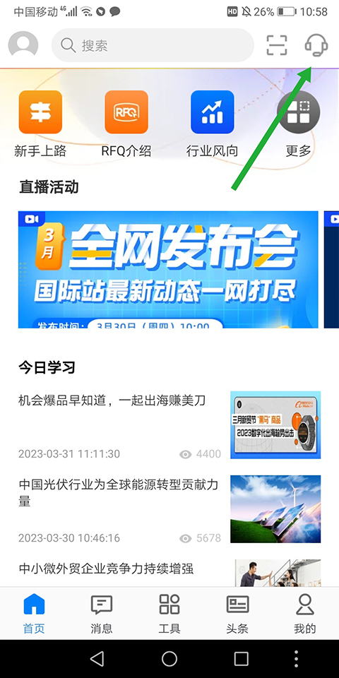 阿里卖家app