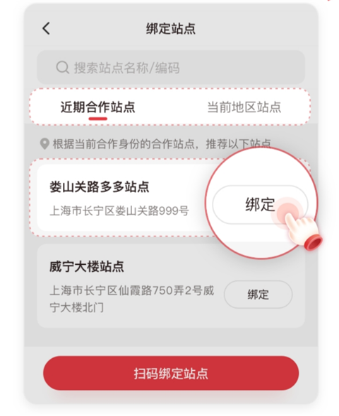 拼多多快递员版app最新版