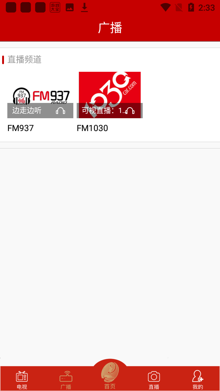 莆田TV app