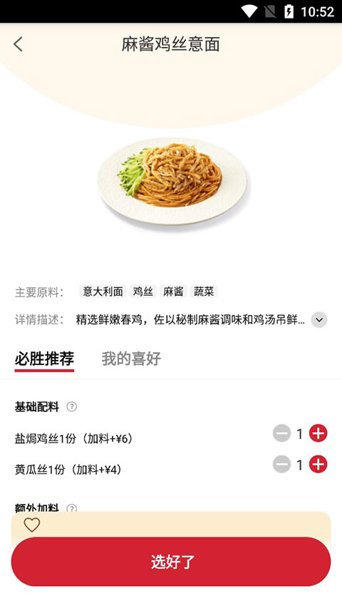 必胜客外卖app