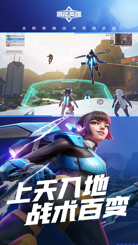 高能英雄云游戏官方正版
