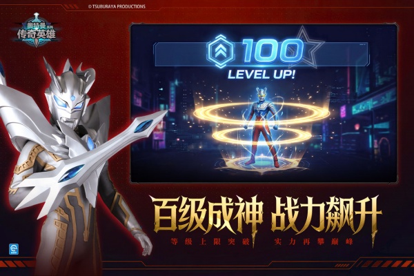 奥特曼传奇英雄qq版