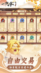 一代掌门官方版