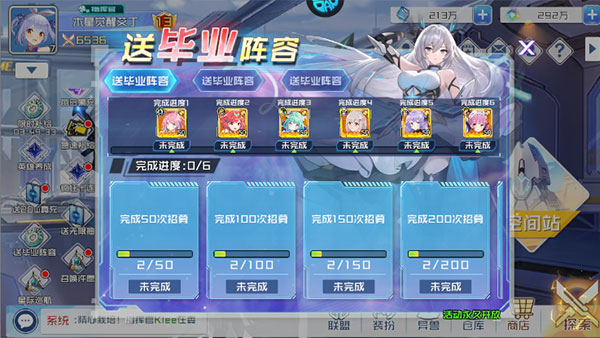 暴走无双团（BT送GM10星奈亚）