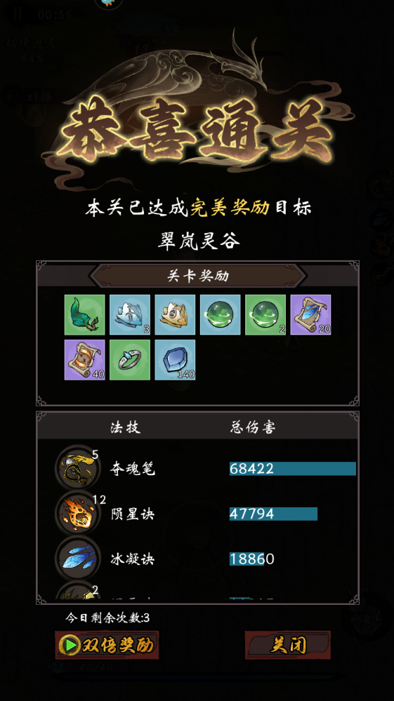 武功来了手游