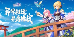 云上城之歌版本合集