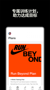 nike run club官方版