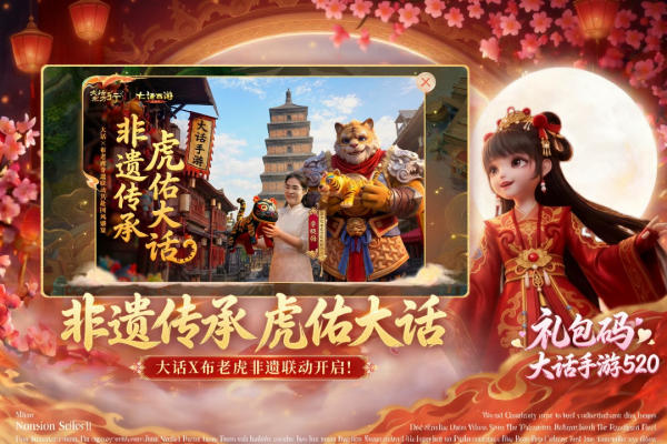大话西游vivo版