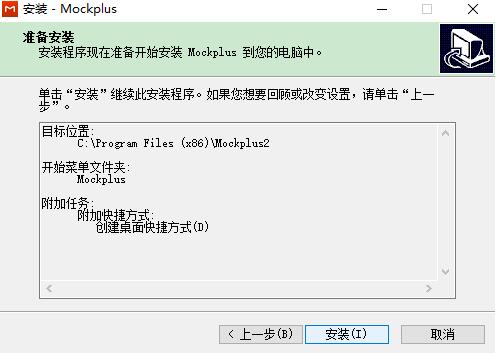 mockplus免费版