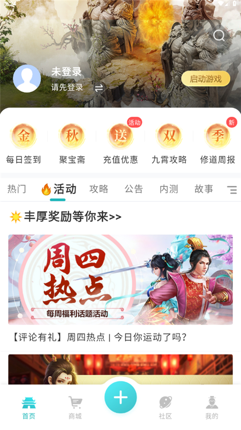 掌上问道app官方正版
