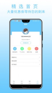 叮叮帮app