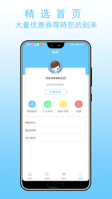 叮叮帮app
