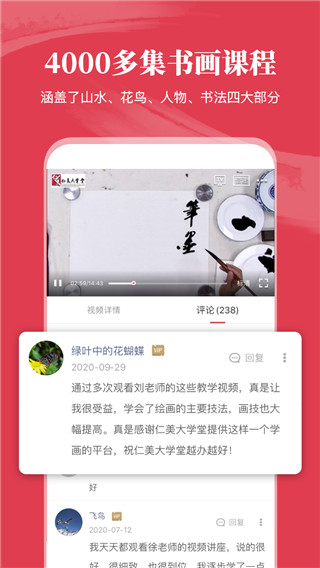 仁美大学堂app官方版