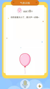 朗朗学说话老师端